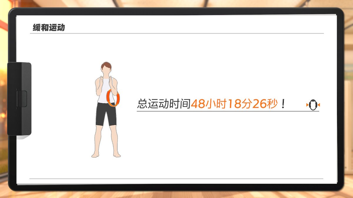 hyccpq's tweet photo. #健身环大冒险 #RingFitAdventure #NintendoSwitch https://t.co/vJ9vG4L5ww
