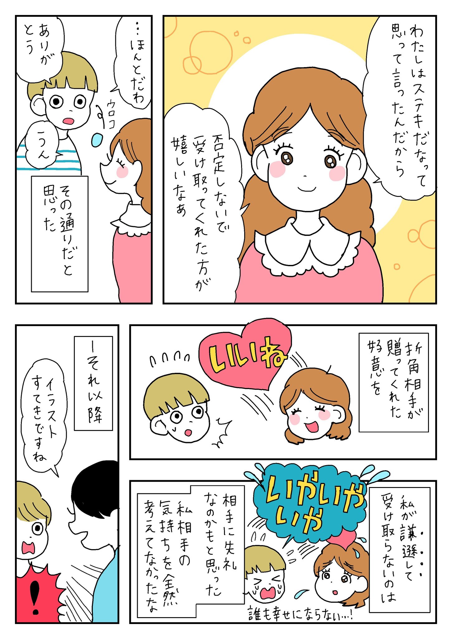 エラン履恵 Elan Rie Niji Limbo Twitter