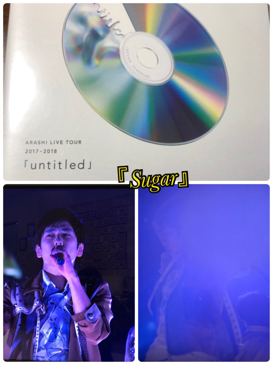 嵐の私の好きな曲