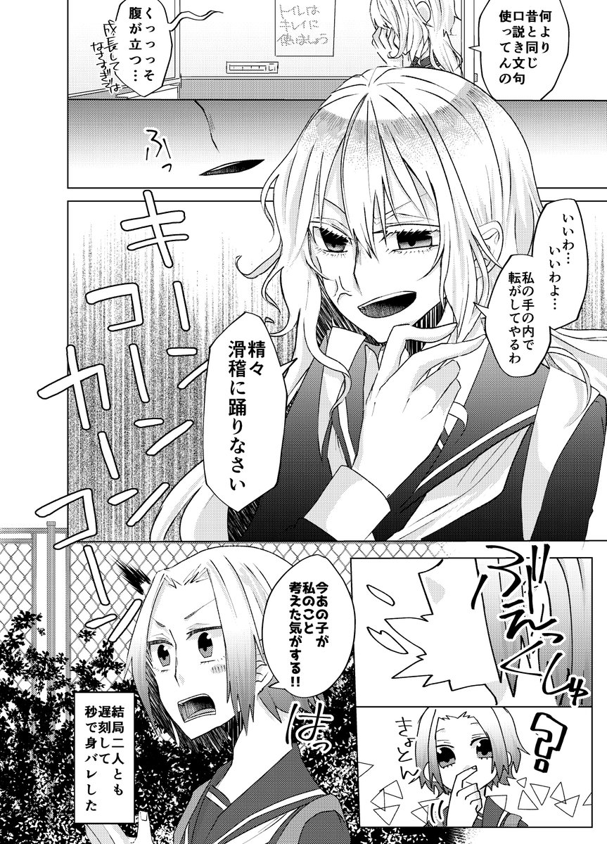 (2/2) #創作百合 #百合漫画 