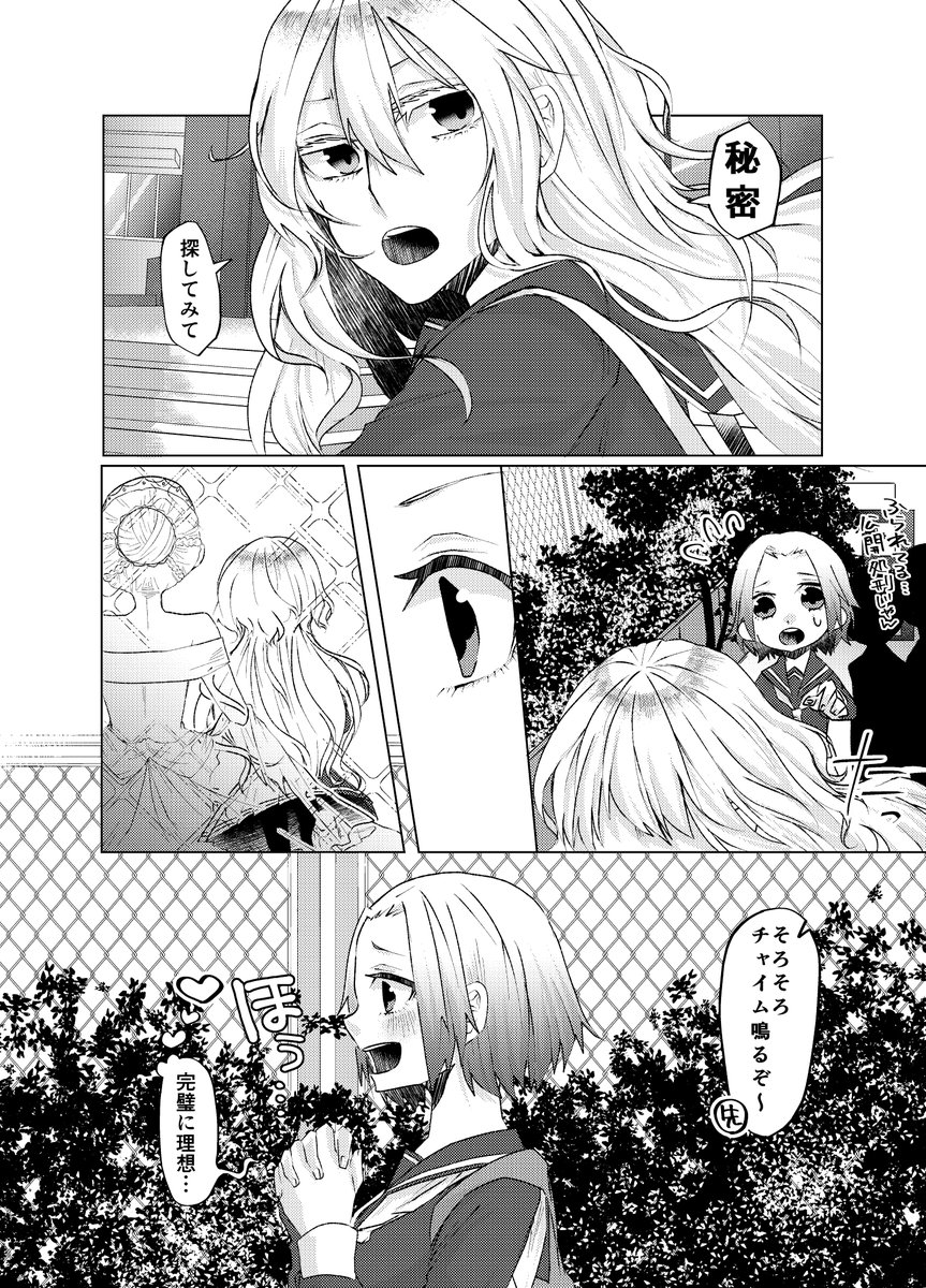 (2/2) #創作百合 #百合漫画 