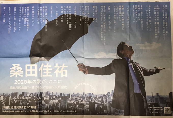 桑田佳祐 X 応援ソング がトレンドに Funnitter ファニッター 桑田佳祐 X 応援ソング がトレンドに Funnitter ファニッター