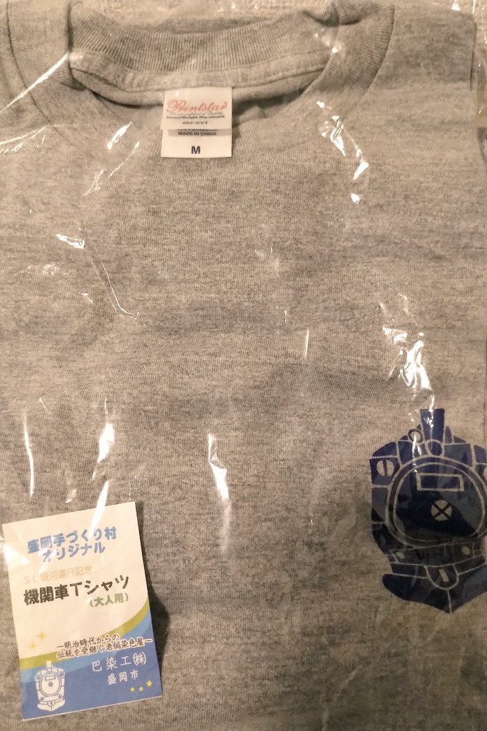 盛岡手づくり村