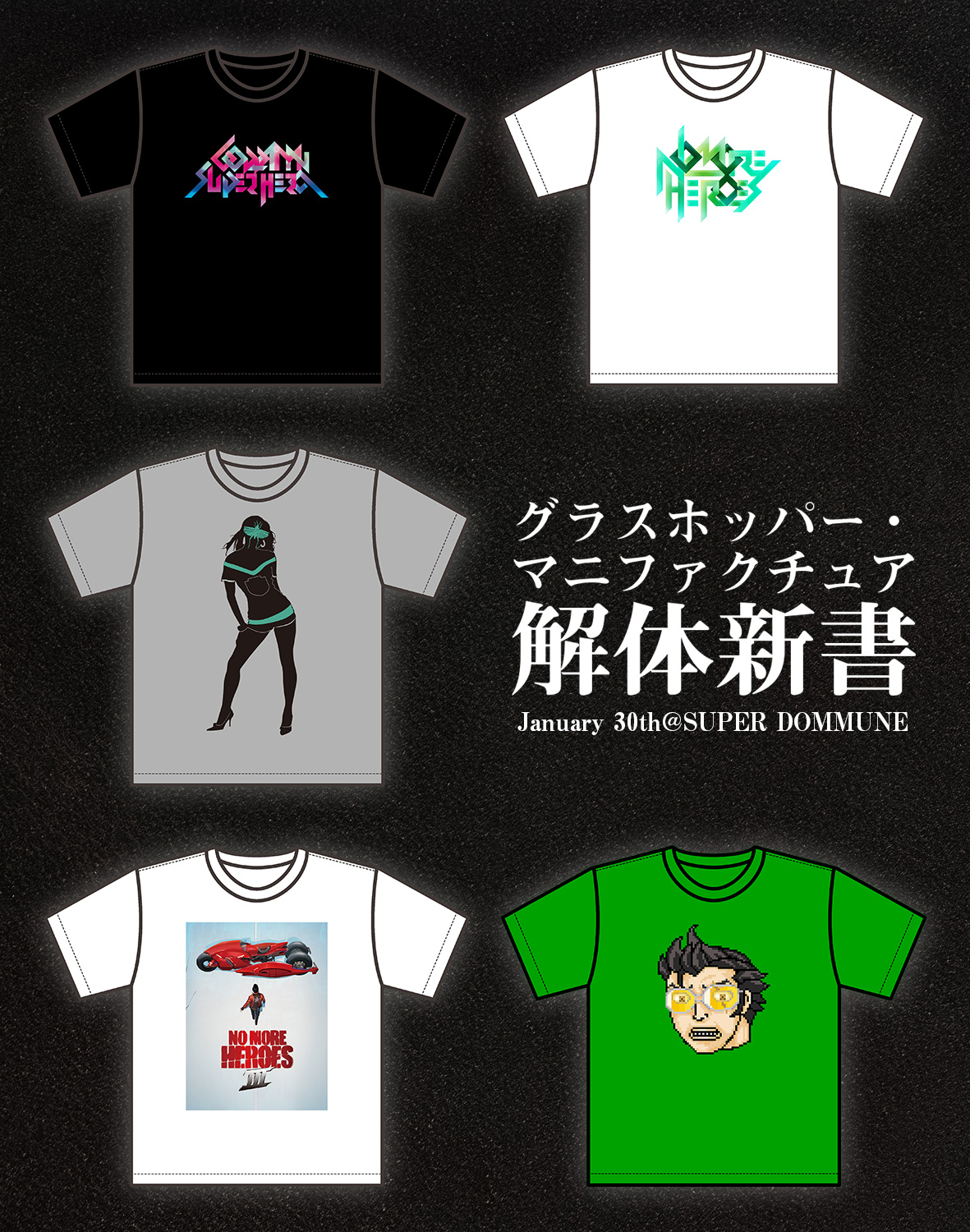 グラスホッパーマニファクチュア　HELLRIDE　Tシャツ　S　須田剛一 グラスホッパー・マニファクチュア on X: 