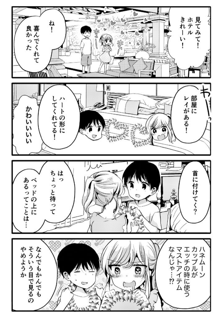 【性欲の強すぎる嫁に困ってます】 