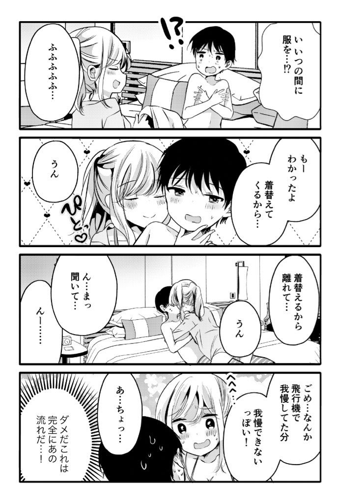 【性欲の強すぎる嫁に困ってます】 