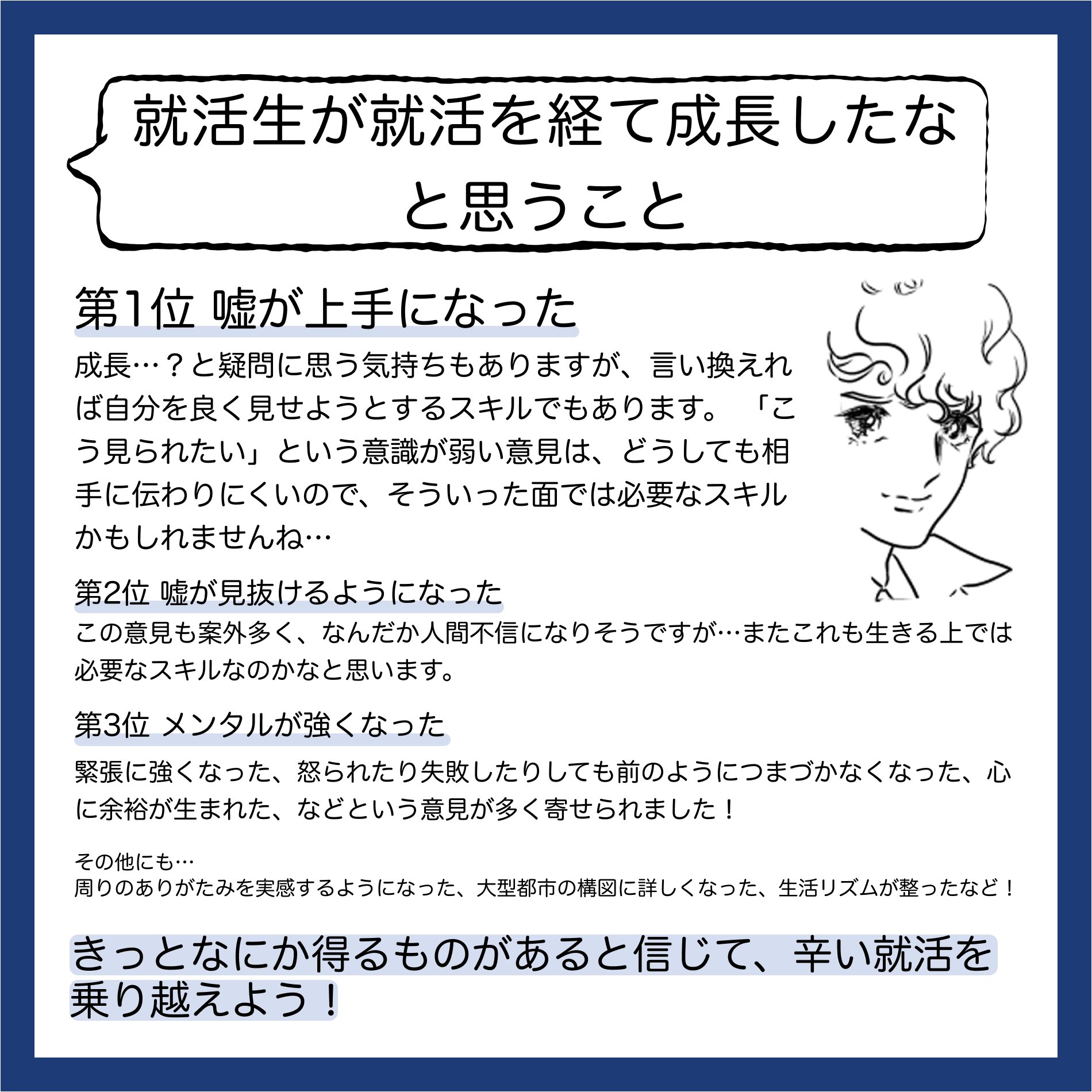 今までで一番成長した経験は？】内定者Es回答例8選を解説付きで掲載 | 就職活動支援サイトUnistyle