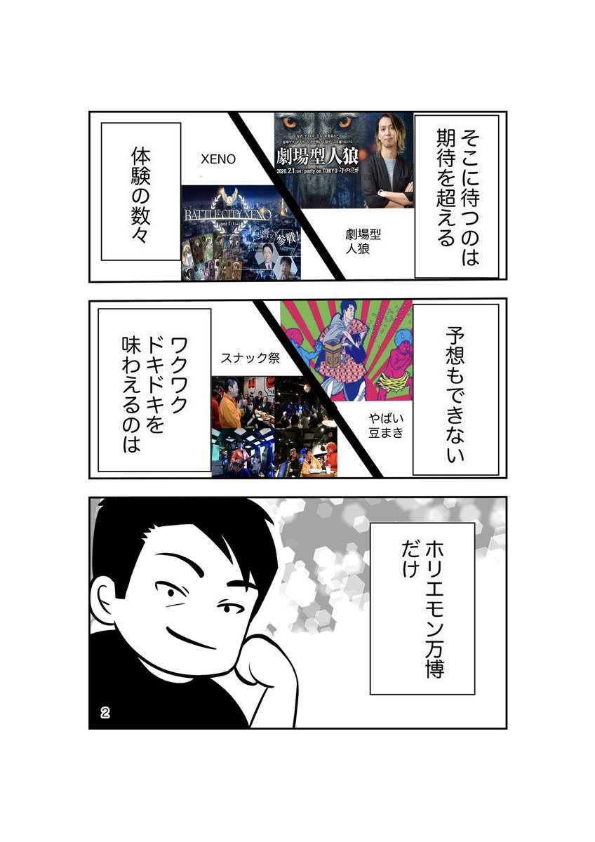 【ホリエモン万博まで残り8日!】(1/3)
中田敦彦さん考案のカードゲーム『XENO』が体験できる!
参加型トーナメント戦!!
中田さんと戦えるかも!?
チケットはこちらから↓
@takapon_jp @hori_fes
#ホリエモン万博
