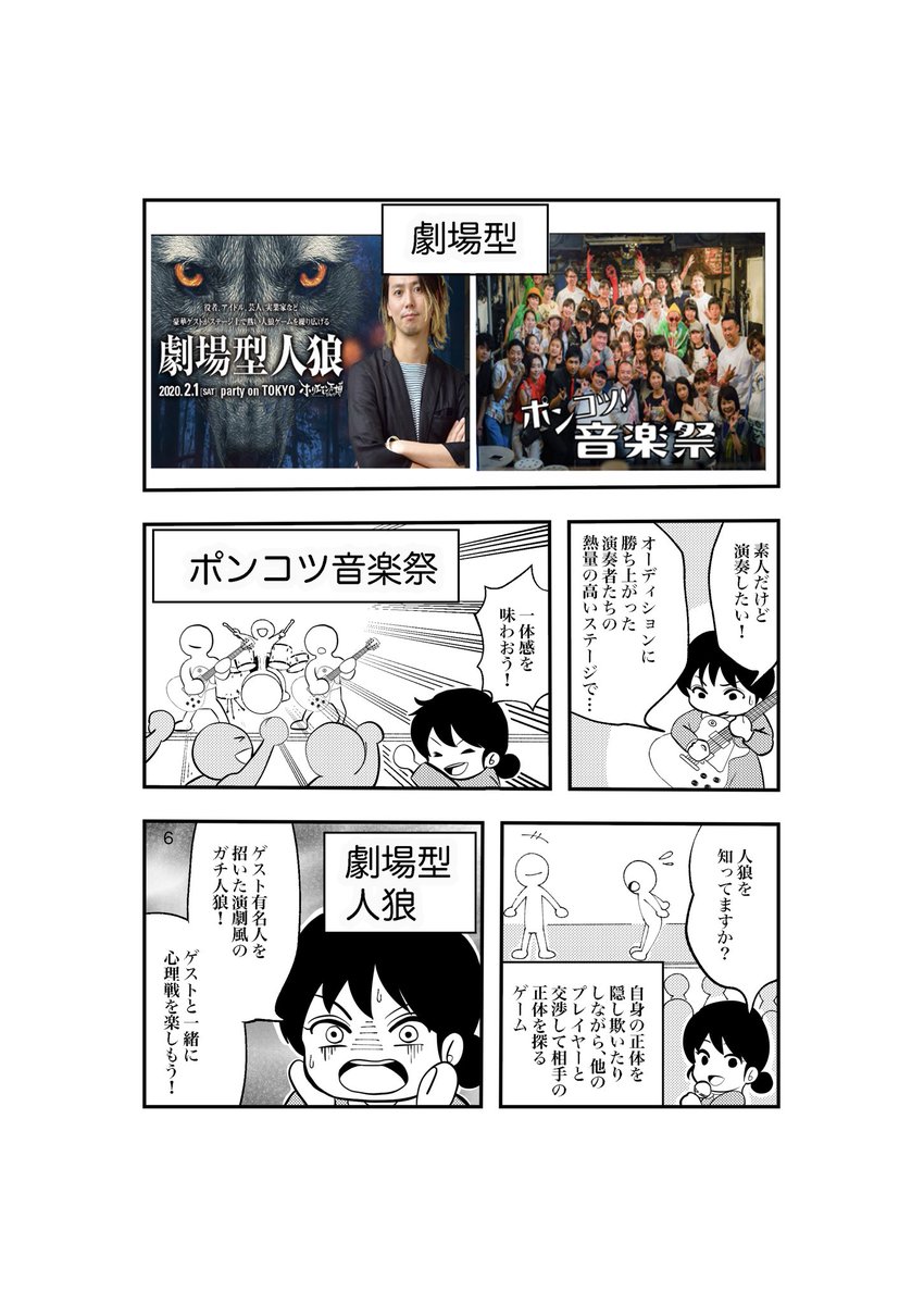 【ホリエモン万博まで残り8日!】(2/3) 