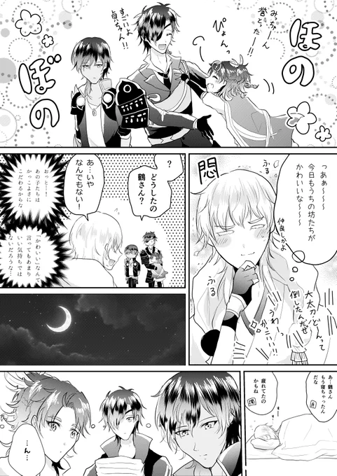 本音 
