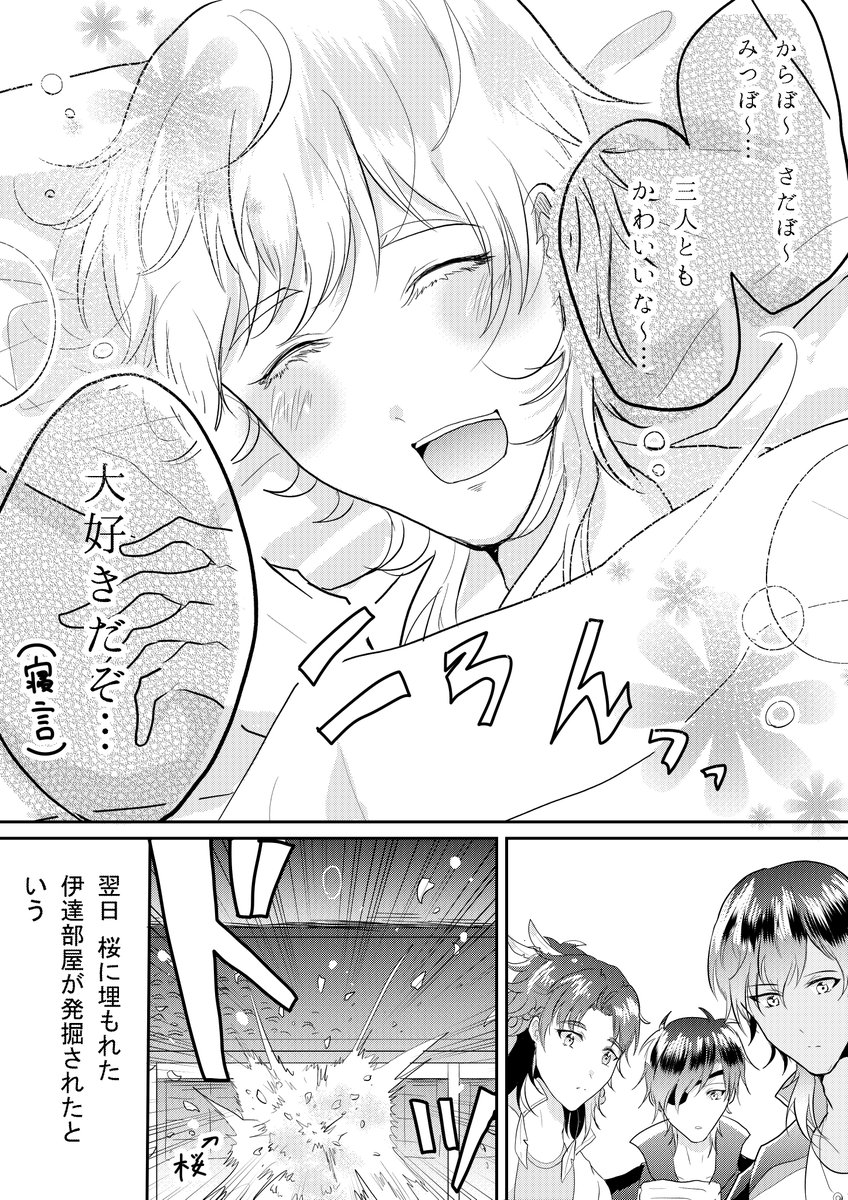 本音 
