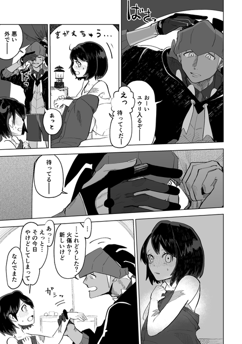キバユウ 傷
ドラゴンタイプとかバクガメスとかって結構野良トレーナーが今作使っていることが少なかったので育成環境とか方法が難しいんだろうなって思った。

多分続く 