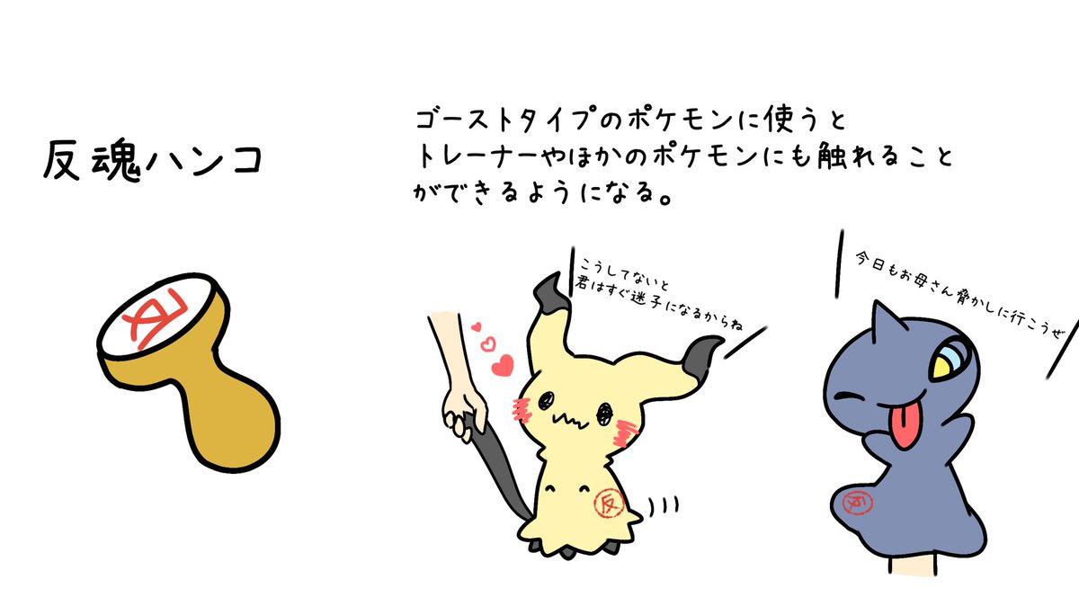 すべてはポケモンとトレーナーの共存のために...② 