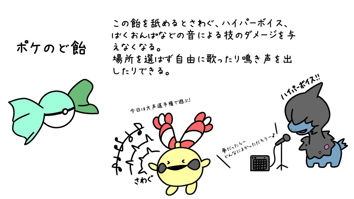 すべてはポケモンとトレーナーの共存のために...② 