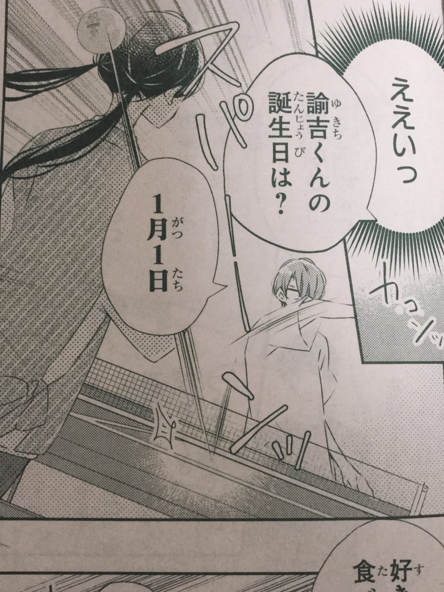 本日発売のLaLa3月号にマリッジパープル18話が掲載されてます。オフの副会長をやっと出せました。あと扉のデザインがとても素敵でうれしい。コミックス3巻は2月5日発売です、どうぞよろしくお願いいたします!