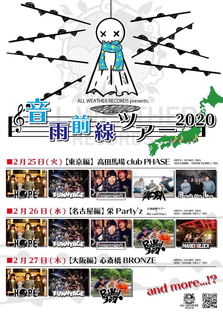 okayamahope's tweet photo. #拡散希望 

ALL WEATHER RECORDS presents.
『 音 雨 前 線 ツ ア ー 2 0 2 0 』

■東京
2/25(火)高田馬場club PHASE
■名古屋
2/26(水)名古屋栄Party'z
■大阪
2/27(木)心斎橋BRONZE

▼総出演者
HOPE
FUNNYAGE
RIOT JUNCTION
BombHead-307
AOBA
Break the Line
MARIO2BLOCK https://t.co/vlVD1hQvNw