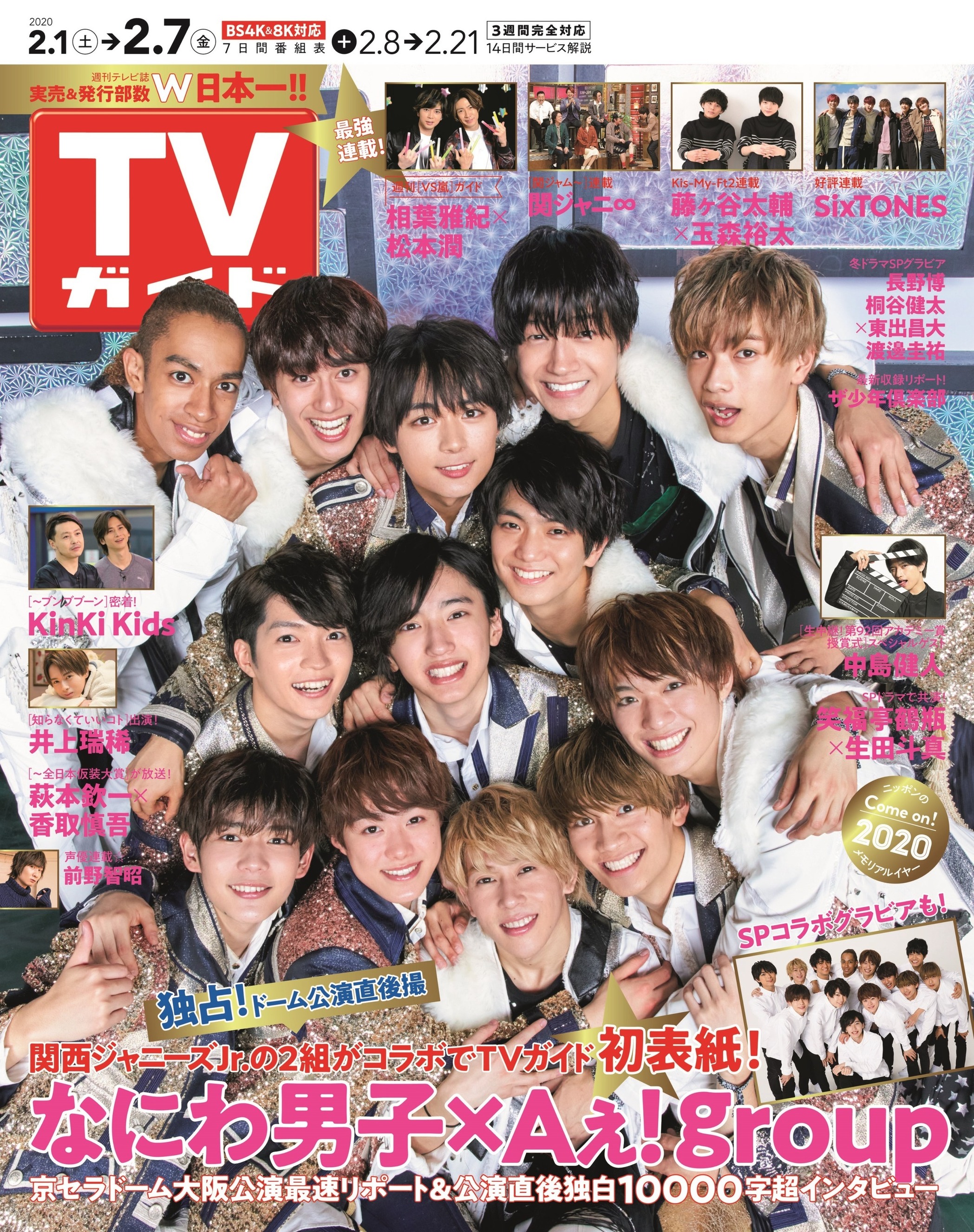 週刊TVガイド على X: 