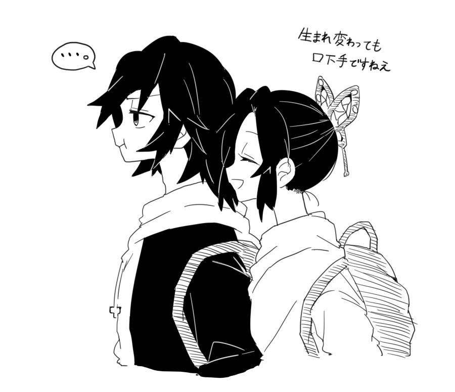 ぎゆしの #鬼滅の刃 