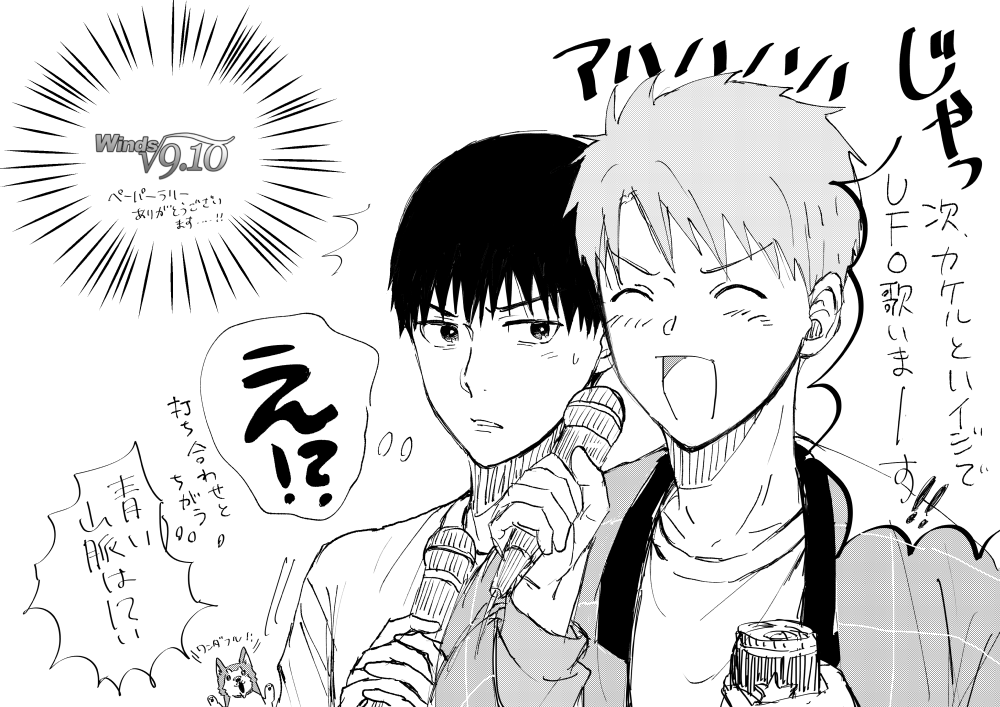イベントのペーパー。途中でなくなったので上げておきます!滅茶苦茶くだらなくてすみません😂酔って無茶ぶりするハイ ジ。 