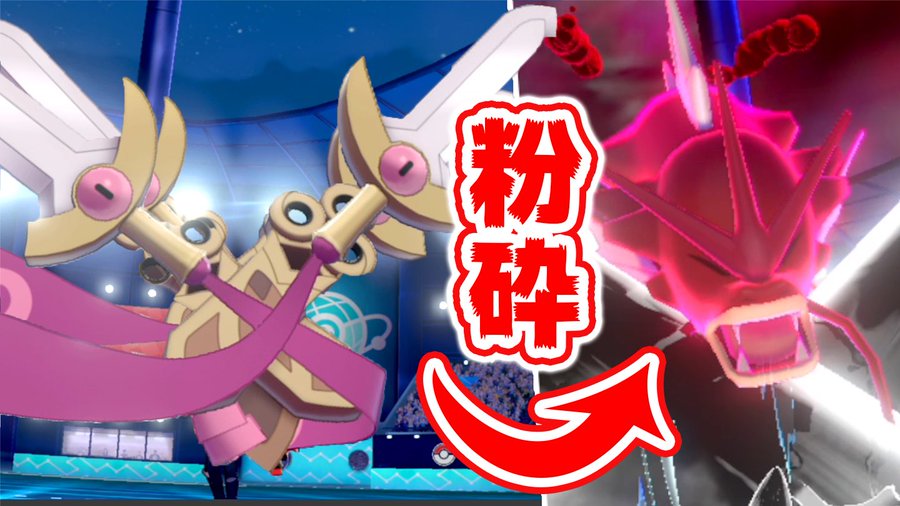 ポケモン剣盾 ニダンギルはギルガルドより強い 物理最強の進化前 種族値と育成論 まとめのシーザーサラダ