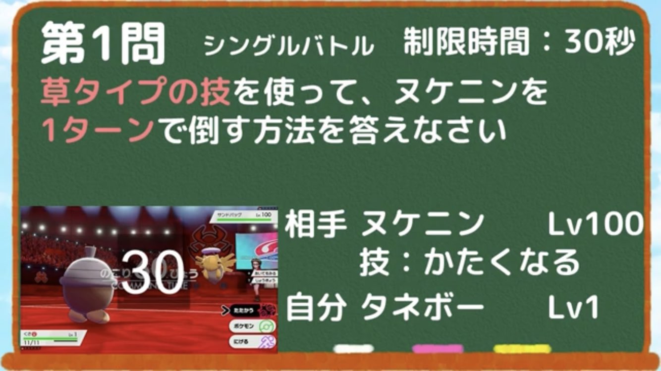 かるた ポケモンlv1 毎週 多分 テーマに沿った問題を3問出題して解説する動画を始めました 今週は草タイプにちなんだ問題です 2問目までは今回の動画で解説してます 多分簡単だと思うので挑戦してね 動画 T Co Fiypd67nte 詰ポケモンジム