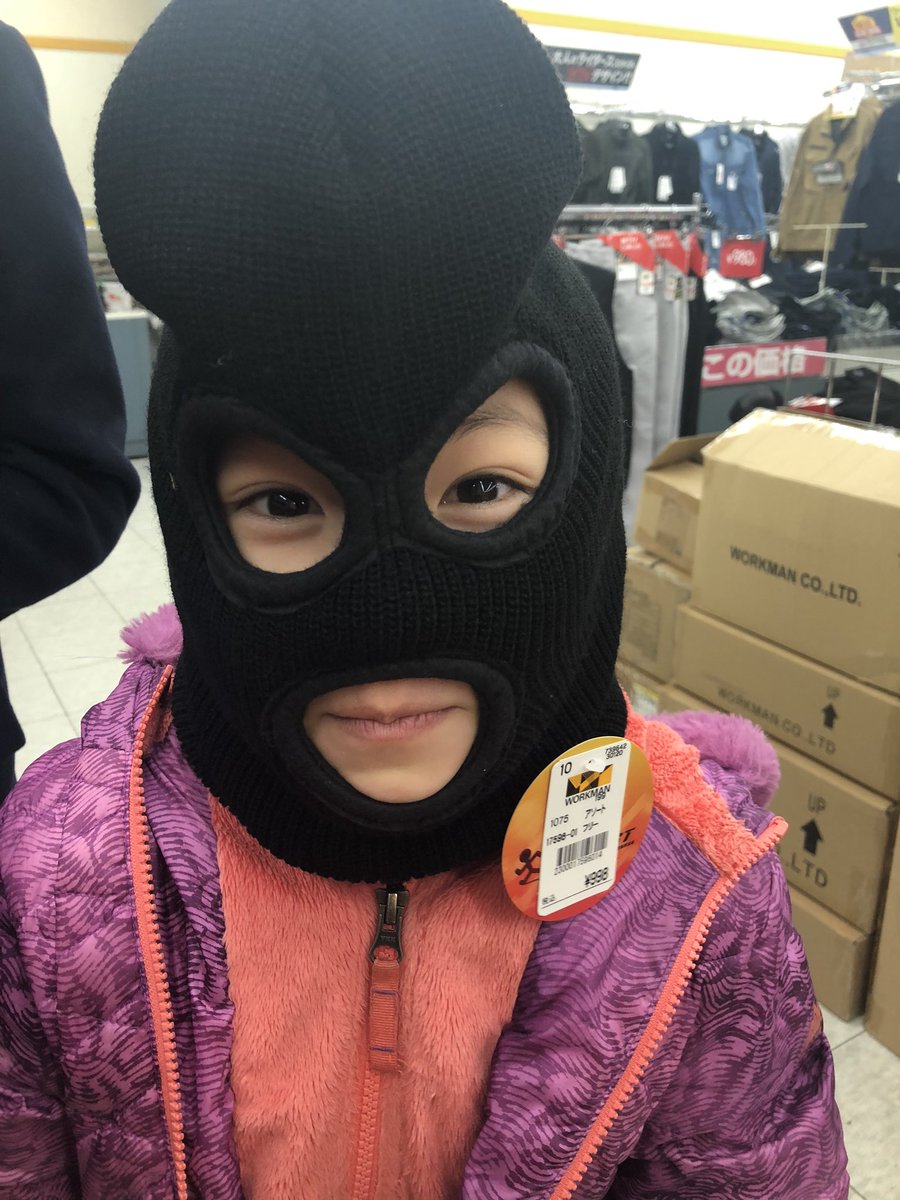 【うちの子やべぇ…】
ワークマンに買い物に来たら、おじょうさんがコレ買って!って言う。そんなの要らないでしょ⁉️って言ったら「じゃあお小遣いで買う」と、聞かない。結局根負けして許可したら被ったままピッてお会計?「これで笑ってはいけない」録画観るのだそう。まさかのお仕置き部隊コス… 
