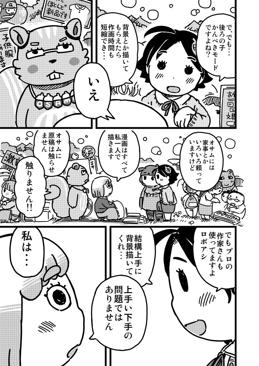 水沢悦子 ヤコとポコ5巻発売中です בטוויטר ヤコとポコ つづき 編集者からのスカウト ということで さすがに鍋を脱ぐ大城戸ラン先生 こういうタイプの作家さんはいろいろとアレだから ほどほどにアレしないと大変です でも大好き 大城戸ラン先生 水沢悦子 ヤコとポコ5巻発売中です בטוויטר ヤコとポコ つづき 編集者からのスカウト ということで さすがに鍋を脱ぐ大城戸ラン先生 こういうタイプの作家さんはいろいろとアレだから ほどほどにアレしないと大変です でも大好き 大城戸ラン先生
