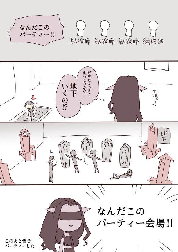 なんか催しが開かれてた #第五人格実録 #第五人格イラスト 