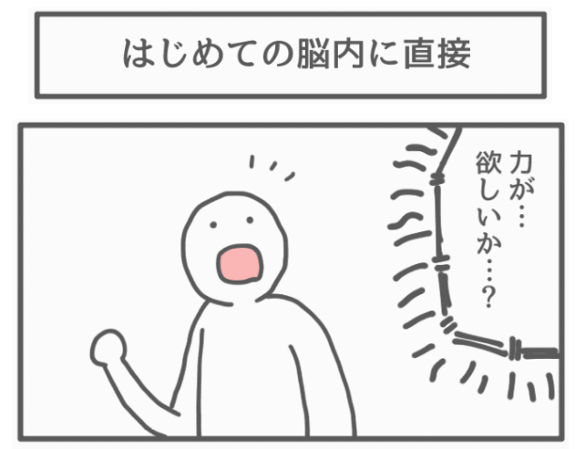 4コマ「はじめての脳内に直接」
#ワンチャン #GMO
 
↓続きは下のURLからよろしくお願いしました!!!
 