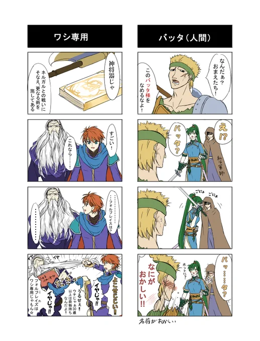 #烈火の剣
バッタって…絶対ネタだよね 