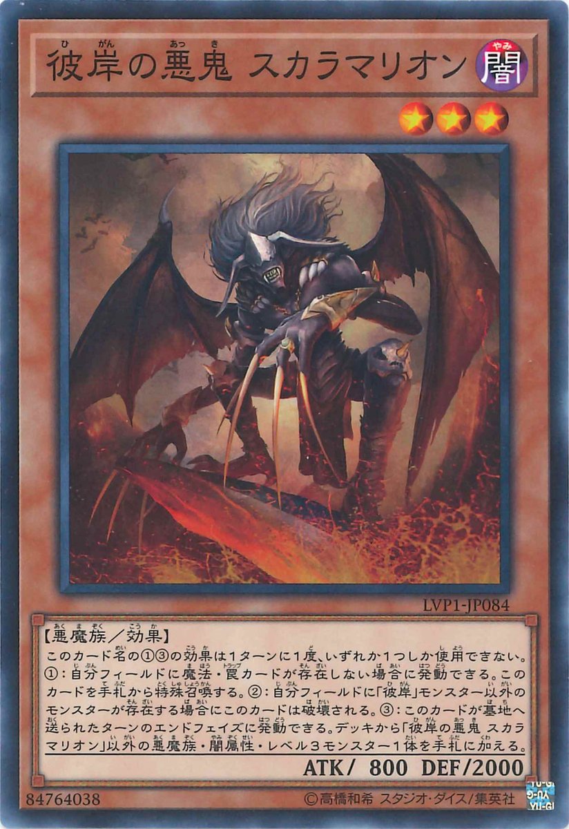 遊戯王 Ck秋葉原駅前店 على تويتر 遊戯王 オリジナルデッキ情報 彼岸 デッキ 闇 悪魔族でほとんどが墓地に送られた場合に発動する効果持ち 発売当時 トーナメントでも多く使用され 今後のルールで かつてのパワーを取り戻す為 期待されているテーマです 遊戯王 Ck秋葉原駅前店 على تويتر 遊戯王 オリジナルデッキ情報 彼岸 デッキ 闇 悪魔族でほとんどが墓地に送られた場合に発動する効果持ち 発売当時 トーナメントでも多く使用され 今後のルールで かつてのパワーを取り戻す為 期待されているテーマです