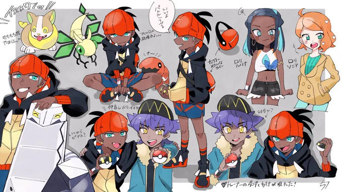 妄想詰め込んだ…
⚠️キバダン(kbdn)とルリナ、ソニア幼児化
#ポケモン剣盾 