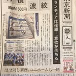 オリンピックのボランティアには有償と無償がある!？
