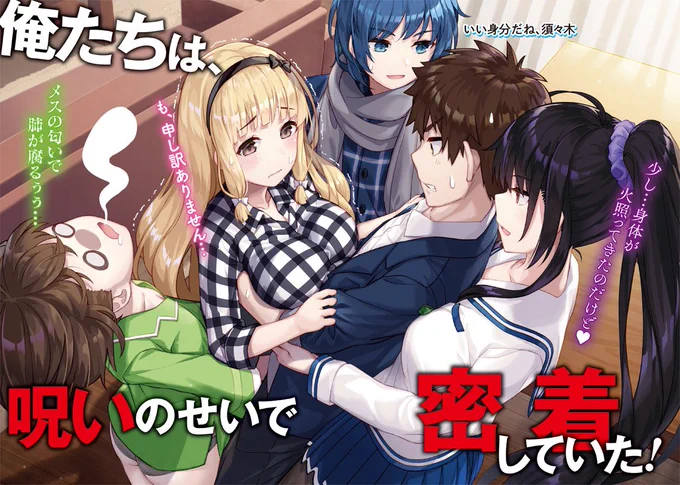 1巻ラスト→その1時間後→さらに30分後

という流れ。
一体なにが起きているんだ…… 