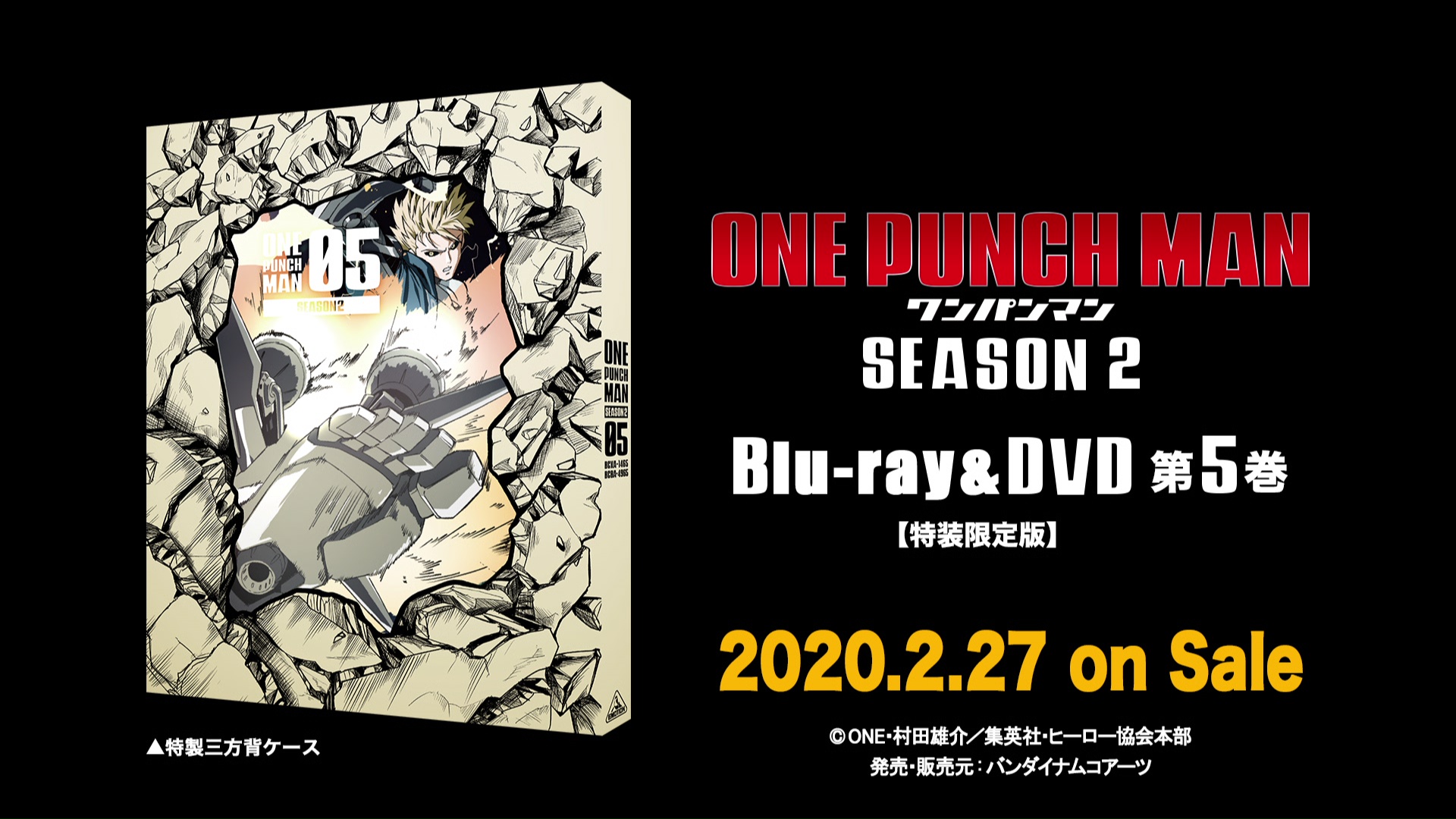 Tvアニメ ワンパンマン 公式 年2月27日発売 ワンパンマン Season 2 Dvd第5巻収録 オーディオドラマ サイタマと怪人の名乗り 試聴サンプルボイス T Co Mdgj6o2xf0 Onepunchman Tvアニメ ワンパンマン 公式 年2月27日発売 ワンパンマン Season 2 Dvd第5巻収録 オーディオドラマ サイタマと怪人の名乗り 試聴サンプルボイス T Co Mdgj6o2xf0 Onepunchman