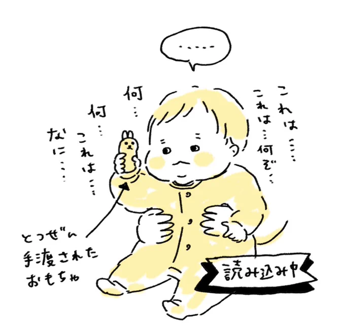 じっくりとおもちゃをたしなむ可愛い君 