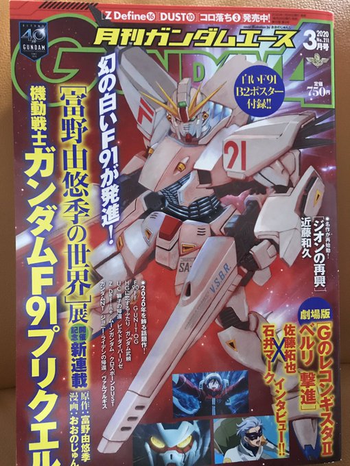 ガンダムエース2020年3月号、シャアの日常掲載してます!
よろしくお願いします 