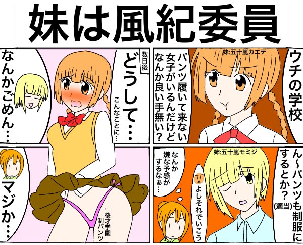 1日1生徒会役員共 を含むマンガ一覧 リツイート順 ツイコミ 仮 1日1生徒会役員共 を含むマンガ一覧 リツイート順 ツイコミ 仮