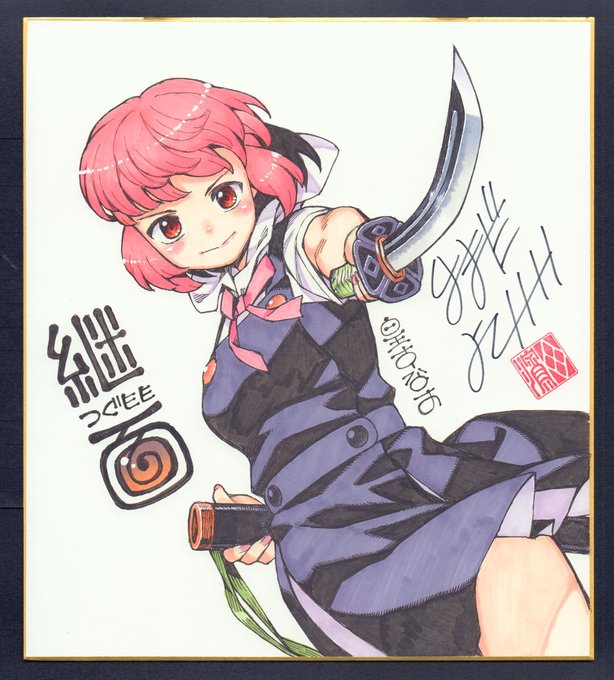 2020年1月24日発売 つぐもも表紙の月刊アクション3月号に つぐもも第126話「かずや対Dダバダ2」が掲載です。付録に、ほぼ裸の24巻かけかえカバーがつきます。その他プレゼント企画で、すなお色紙などが応募可能!詳細は雑誌をご購入の上ご確認ください。 