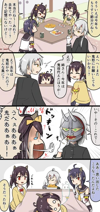 息抜きアズレン4コマ・70
あてちゃんズロストメモリー 