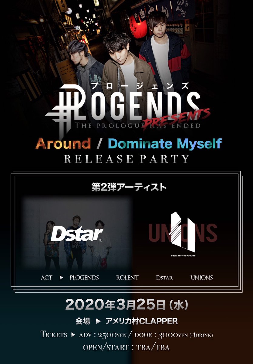 plogends's tweet photo. 【💥3/25出演バンド第2弾発表💥】

👤UNIONS👤
👤Dstar👤

以上2組です🌋
UNIONSに関しては活動再開後、最初のライブとなっており、
Dstarも縁あり沖縄より出演決定しております💨

アツい１日になるに間違い無い…

まだ発表していないバンドもいるので最後までお見逃し無く👀

＃PLOGENDS https://t.co/rtl0G21nmf