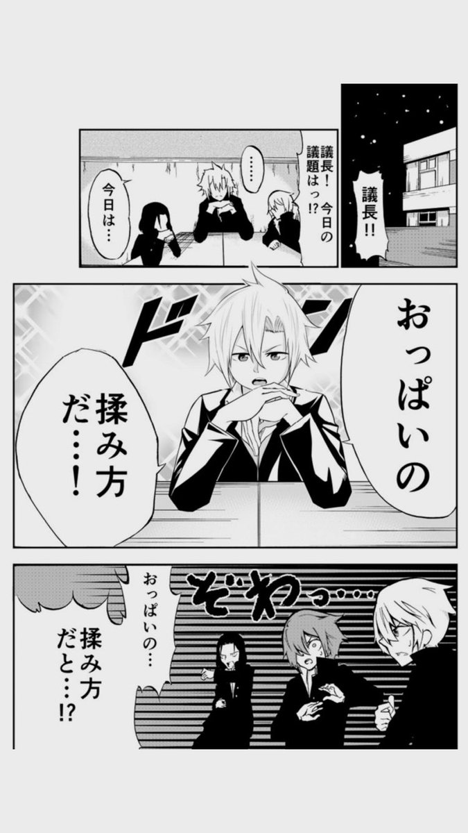 男子高校生が夜な夜な学校で猥談する漫画描きました。(1/5) 