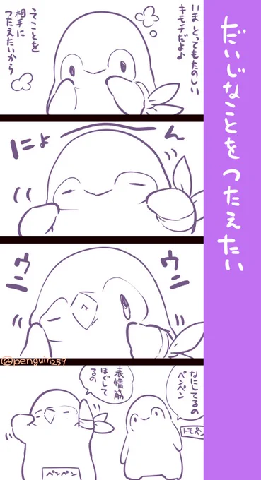 伝われニッコリ♪ 