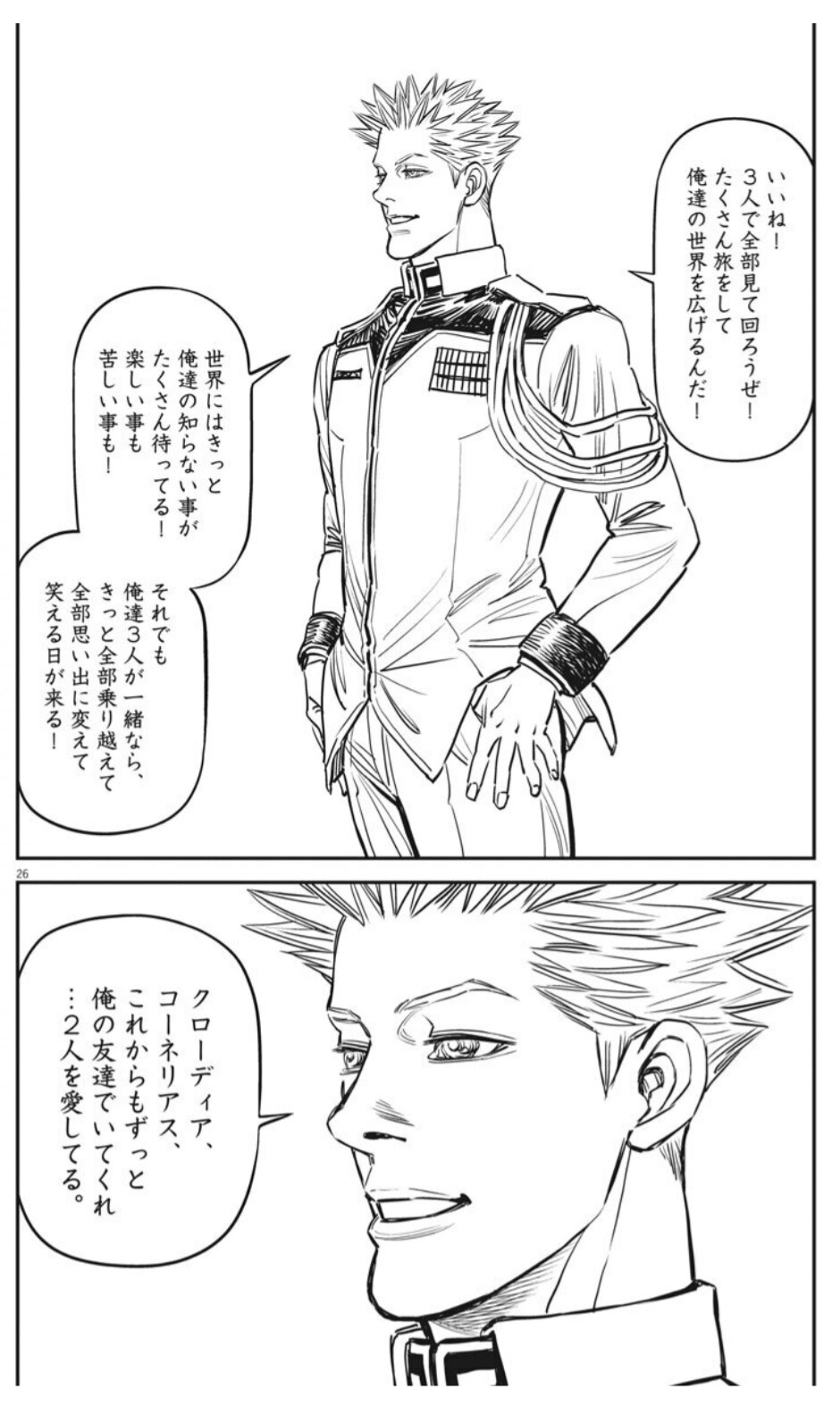 تويتر たけやぶ على تويتر 機動戦士ガンダム サンダーボルト 第131話 イオに撃たれる 正にその瞬間のコーネリアスの表情 希望に満ち溢れた三人一緒のあの頃に戻っていたのだろうか 明確な意志を以て友を手にかけたイオは一体どこへ行こうとしてるのかな