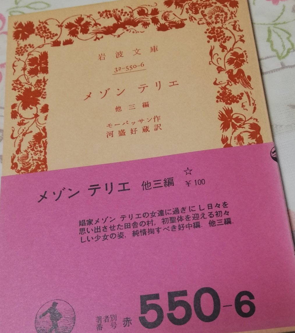 岩波文庫編集部 続いて春のリクエスト復刊のお知らせです こちらの27点30冊を久しぶりに復刊します 2月6日から小社出庫予定 どうぞよろしくお願いいたします T Co Yapevmnpy9 Twitter 岩波文庫編集部 続いて春のリクエスト復刊のお知らせです こちらの27点30冊を久しぶりに復刊します 2月6日から小社出庫予定 どうぞよろしくお願いいたします T Co Yapevmnpy9 Twitter