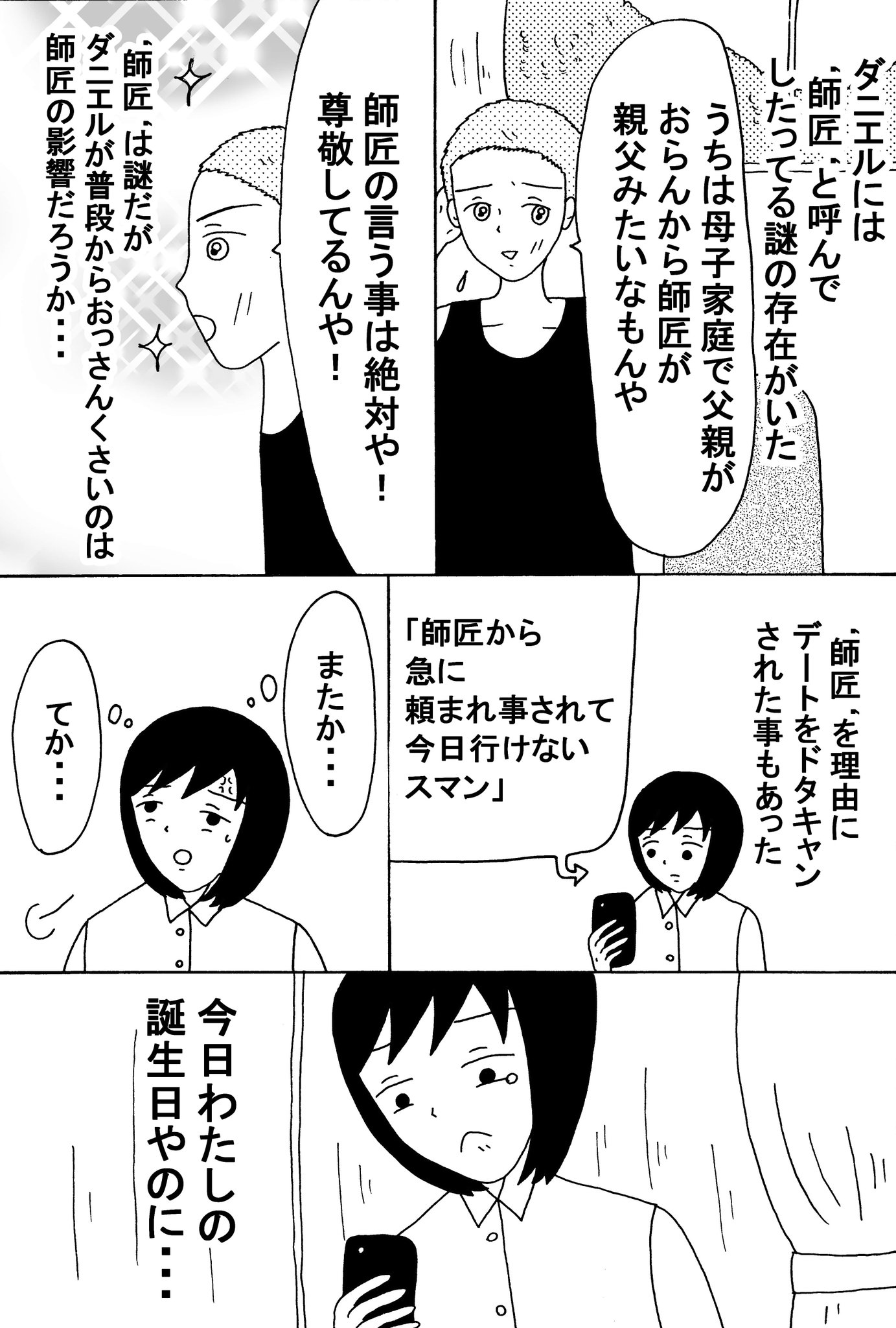 ハウコレ マンガ 説教くさいイケメンの彼氏と付き合っていた話 前編 マンガの続きはハウコレで読めます Makoishappy777 漫画 イラスト 恋 マンガ まんが T Co 3298m2betm