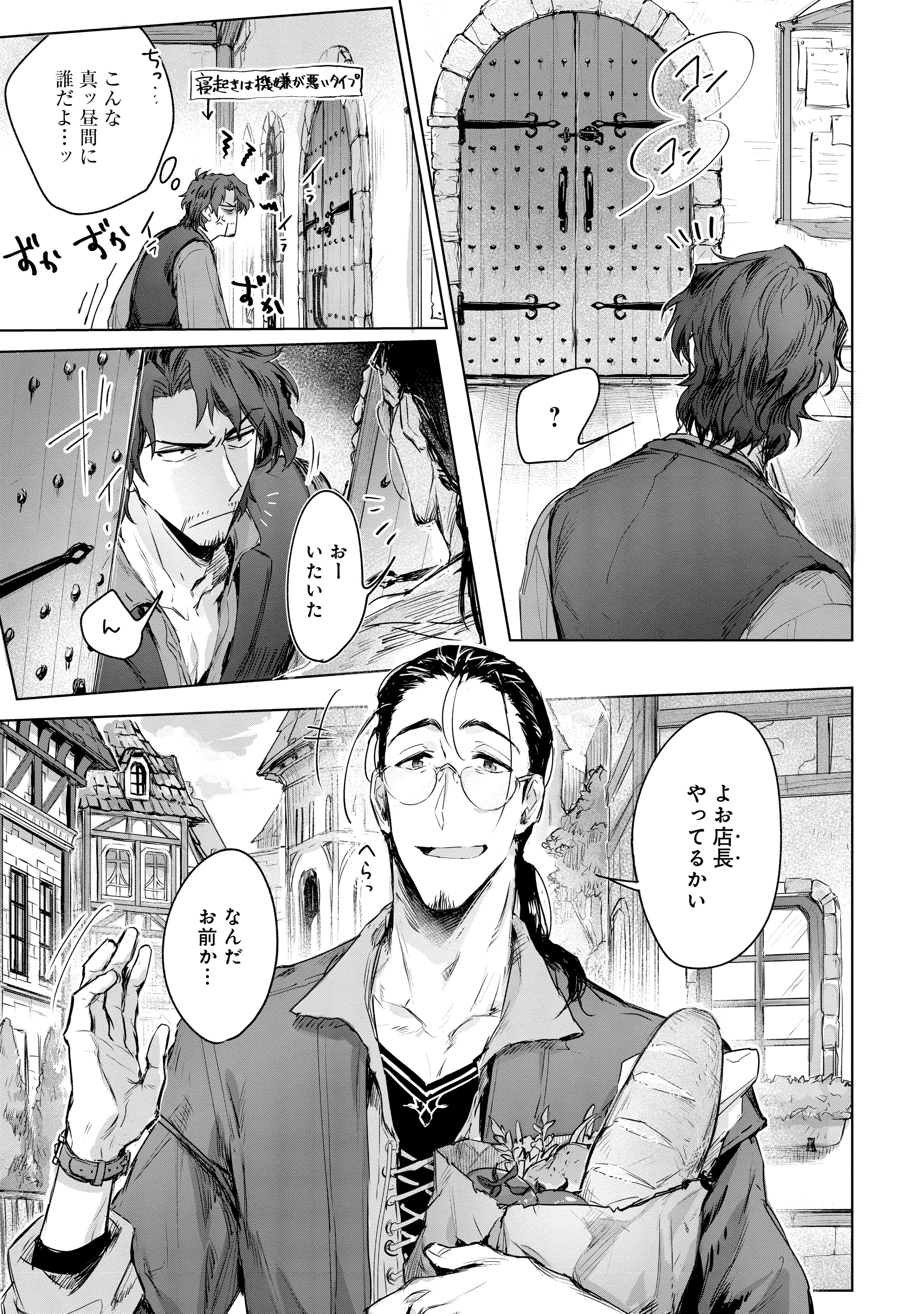 Comic Pool編集部 本日更新 勇者は店主に恋してる 鯨爺じん 第2話 本日更新 嵐のような出来事の翌日 店主の元には友人が訪れ いつもの平穏な日常に T Co E7mknzruzi Comic Pool 勇者は店主に恋してる T Co