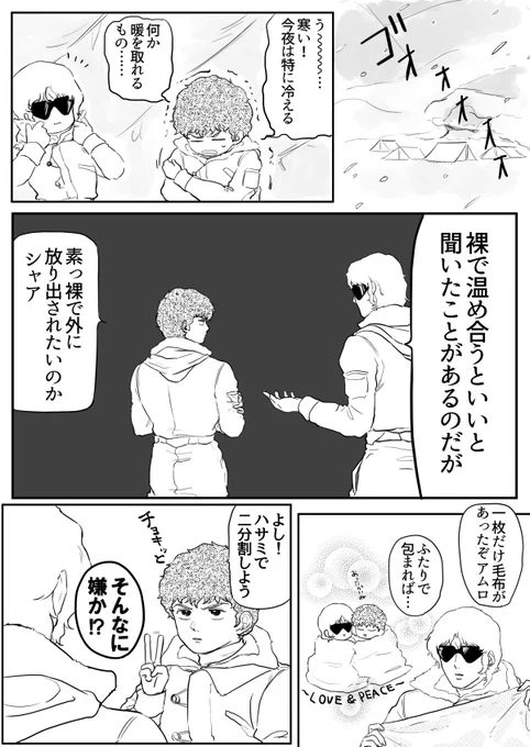 シャアム、再掲しま〜す! 