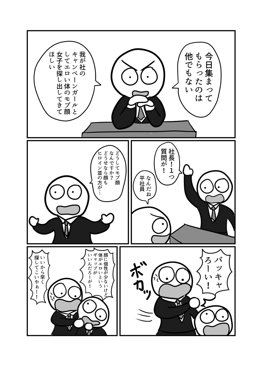 モブ 顔 エロ