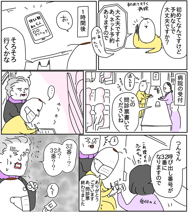 隣のマダムの話
 